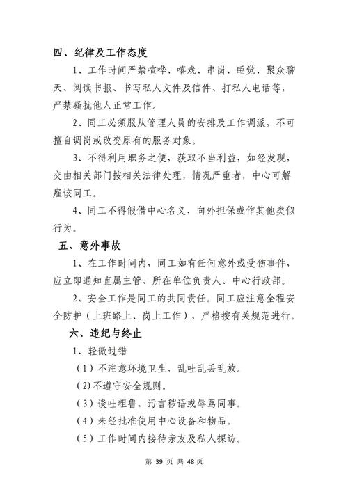 东莞市莞香花青少年服务中心行政管理机制