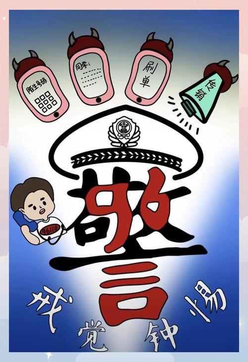 大学生防诈指南十个必知的防骗技巧