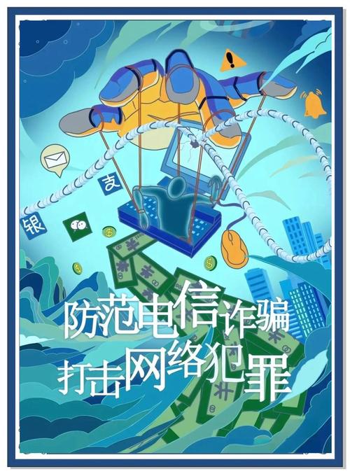 大学生防骗指南如何避免成为诈骗目标