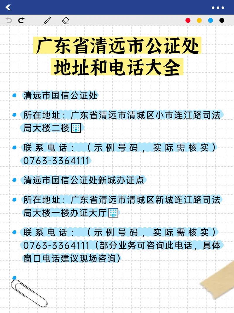 0763是哪个城市的区号？揭秘清远市的电话区号全攻略