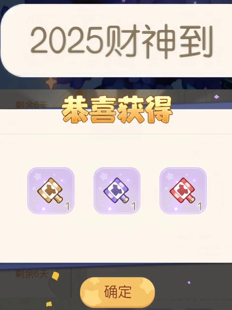 新兑换码2025财神到奥比岛 奥比岛手游 奥比岛头