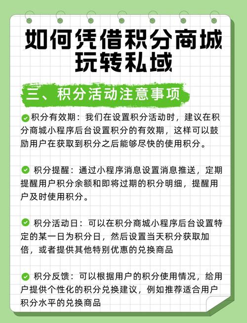 如何搭建积分兑换礼品活动