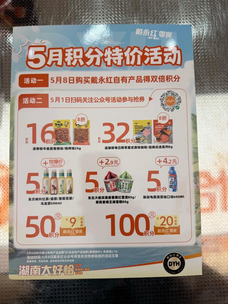 5积分兑换