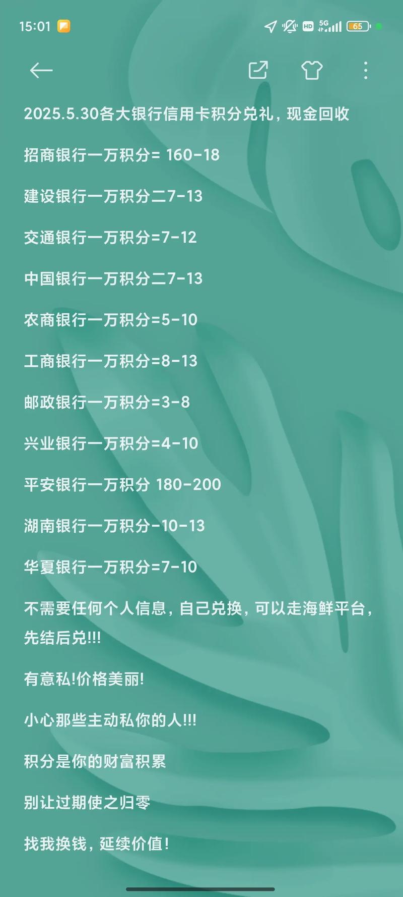 信用卡积分兑换信用卡积分兑换成现金