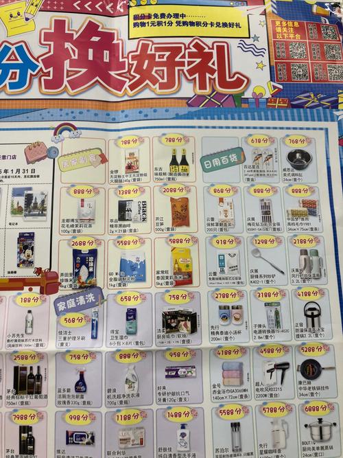 0元玩转这座城n红旗连锁新的一期兑换海报又出来了快来兑换吧