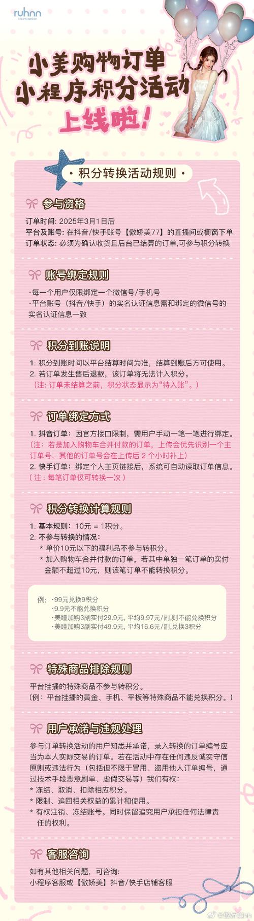 小程序可以兑换积分啦