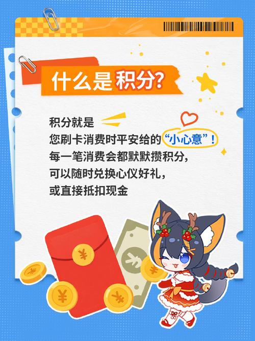 别浪费这份指南让你的积分变钱花