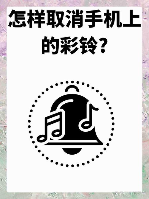 打电话1860或12530代办取消但要输入sim卡的服务密码  3登陆彩铃