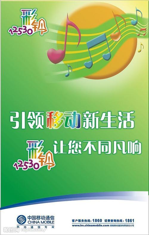 彩铃图片