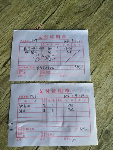 23日付5000元 21920一5000一500011920元 一共计11920十61012530元