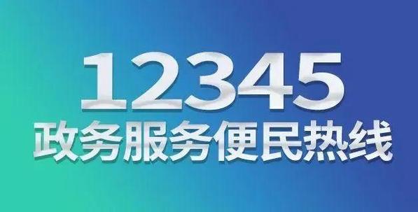 2分钟带您了解12345便民服务热线系统方案的奥秘