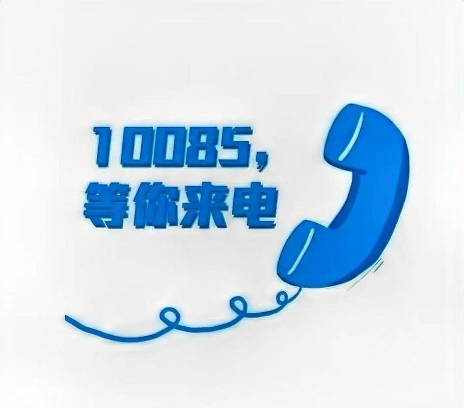 接听中国移动10085的来电一定要提高警惕否则不小心就被忽悠改资费了