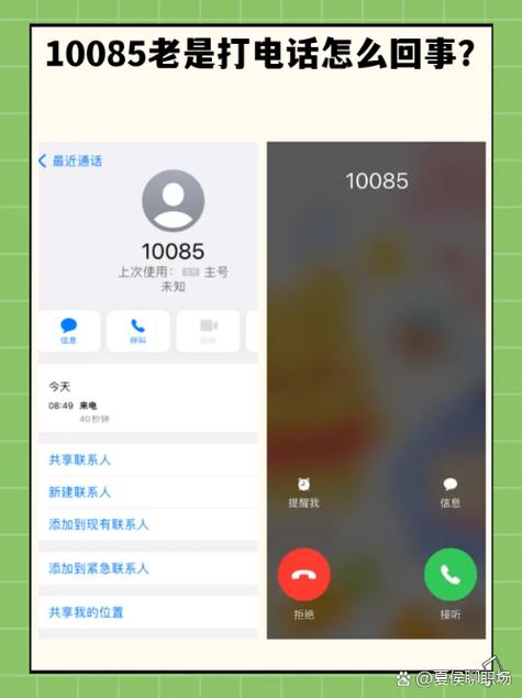 10085是中国移动在工信部正式挂牌运营成立并承载移动公司面向全网4g