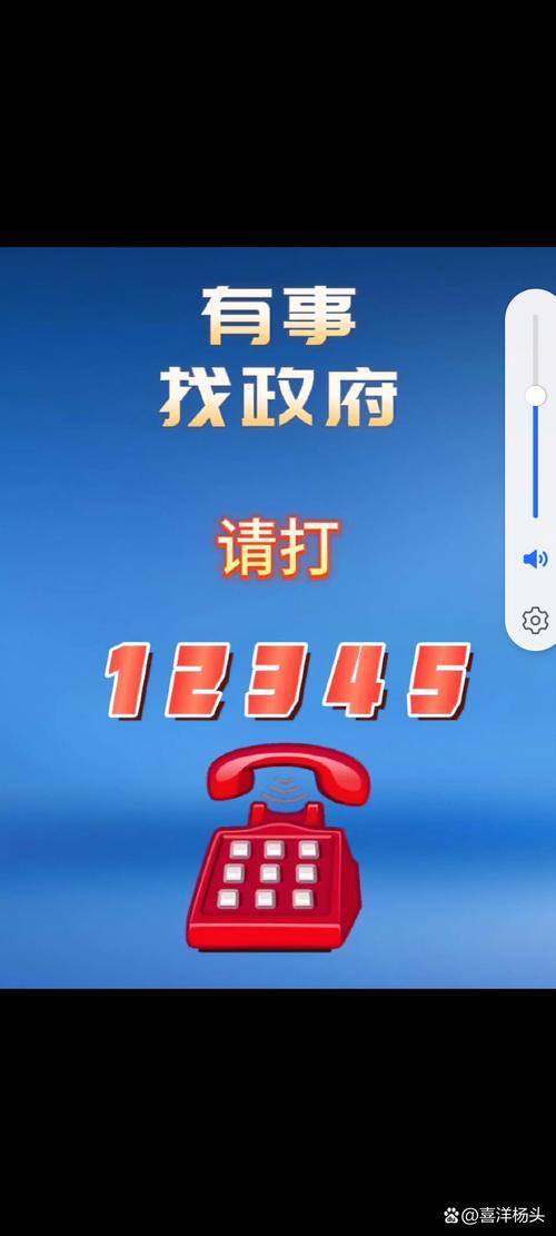 哪找谁我告诉你找12345通过市民热线电话能帮你解决问题