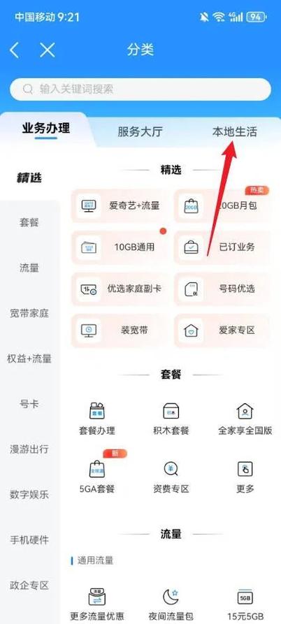 中国移动彩铃怎么设置