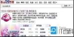 1到彩铃网站进行彩铃的定制这里小猪推荐的是12530彩铃网站大家