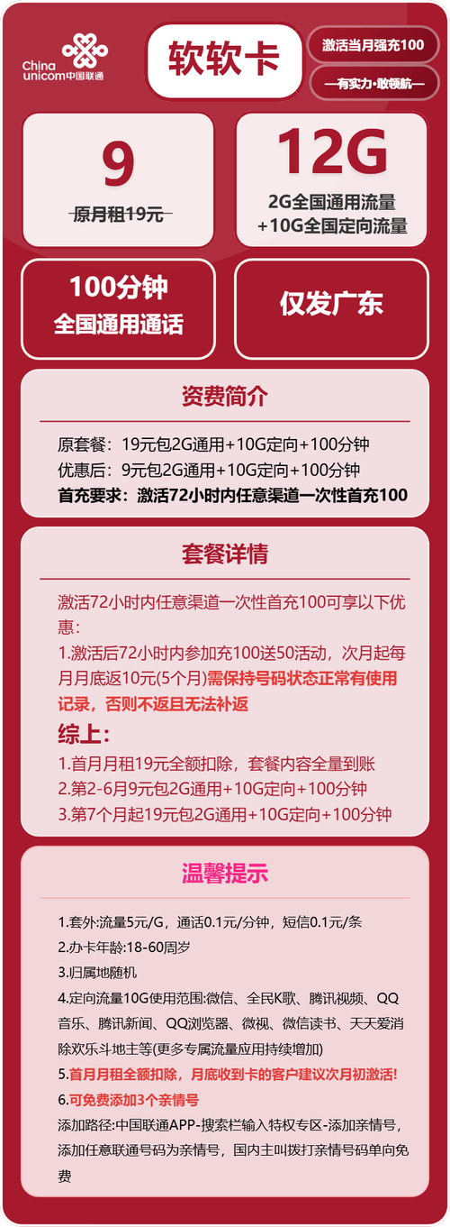 联通流量卡怎么选2025最新套餐避坑指南附3步选购法