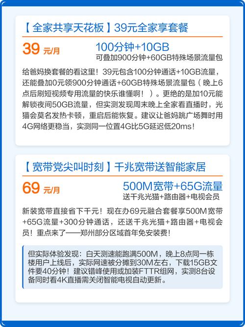 2025河南移动套餐攻略流量党必看