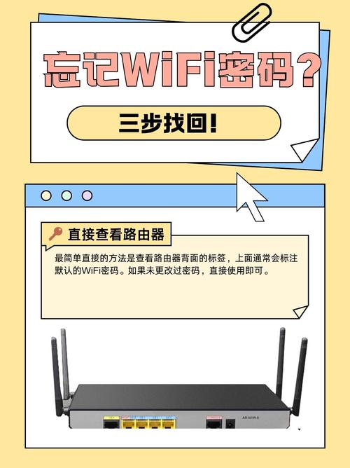 直接的方法是查看路由器背面的标签上面通常会标注默认的wifi密码