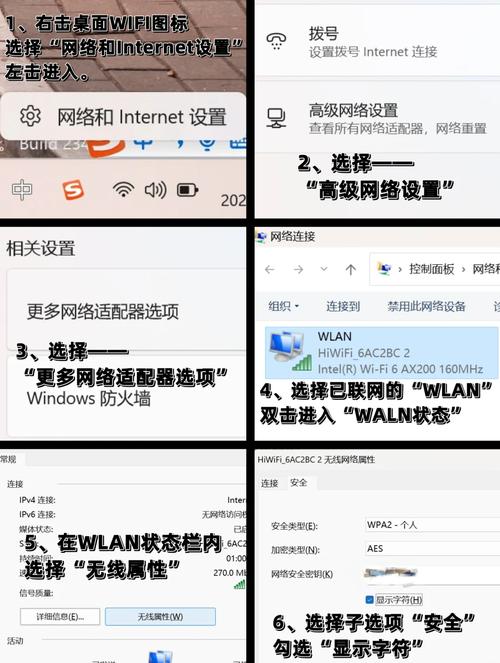 找回wifi密码6步法