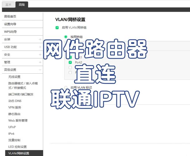 北京联通iptv机顶盒直连网件路由器教程