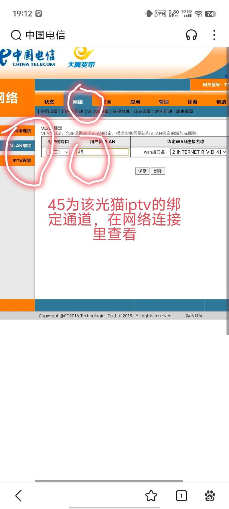 9 4单线复用路由器连接机顶盒教程家里到电视只有一根网线