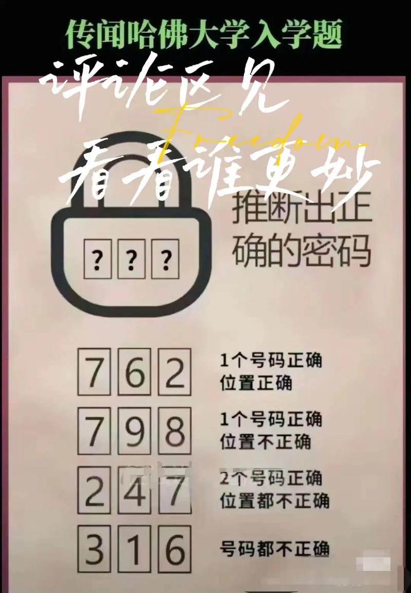你能用1分钟解开这个密码锁吗 这道题让全球99