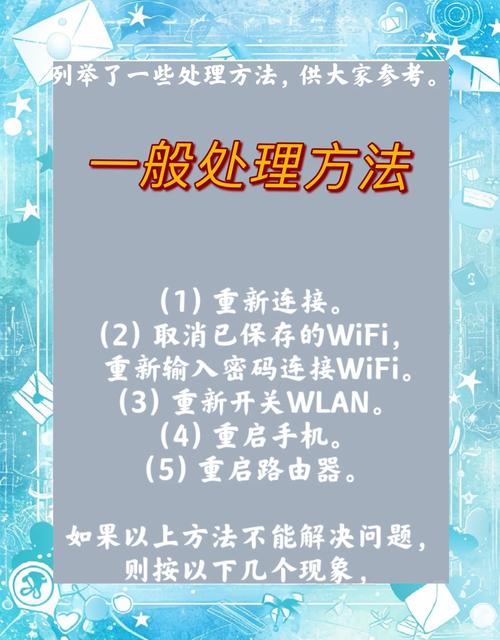 手机wifi连不上5个方法帮你搞定