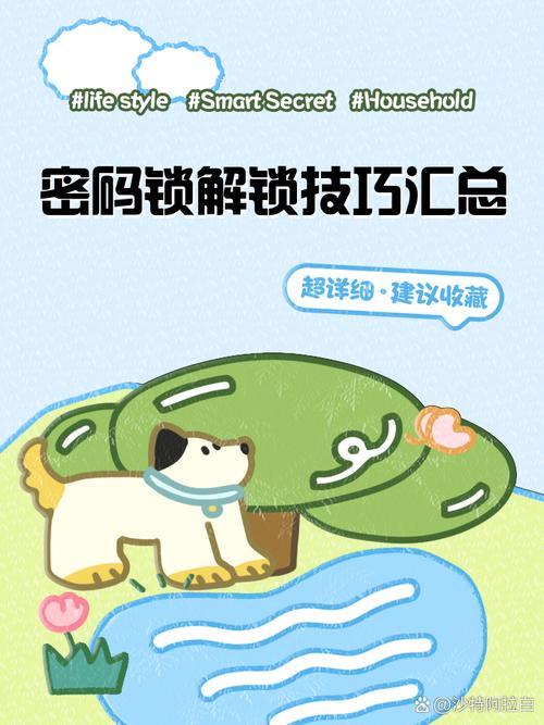 密码锁解锁技巧汇总