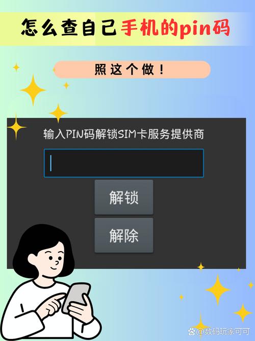宝子们有没有遇到过需要输入 pin 码却不知道是多少的尴尬情况