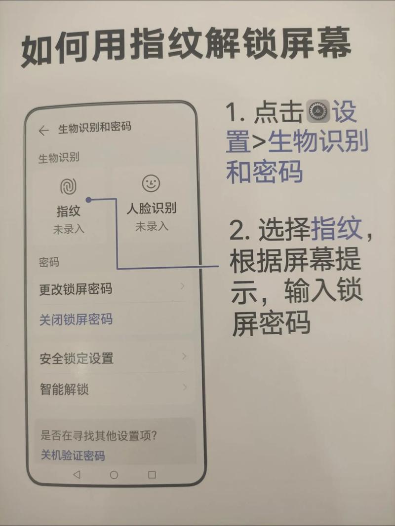 手机解锁的方式有很多今天教大家怎么人脸解锁和指纹解锁不懂