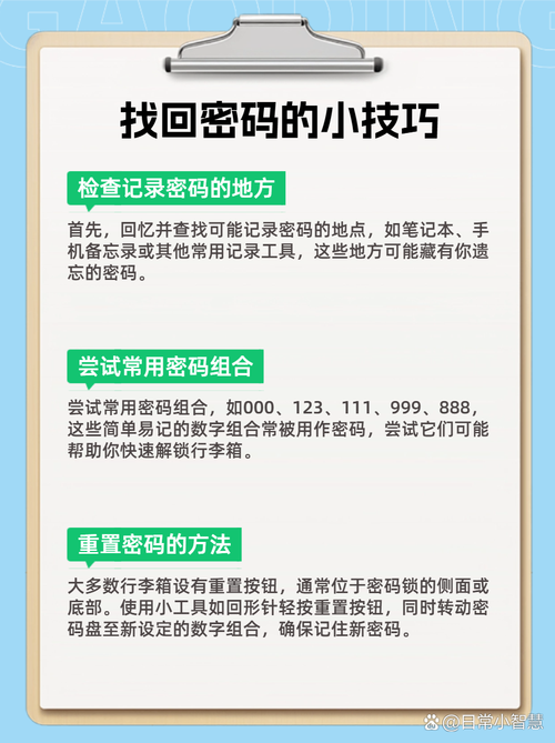 3位数密码的解锁秘籍来啦 大家好呀
