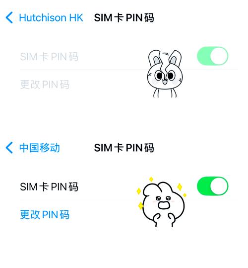  慎用pin码解锁手机卡的正确姿势