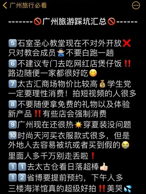 多花2000块买的广州旅行教训避坑指南