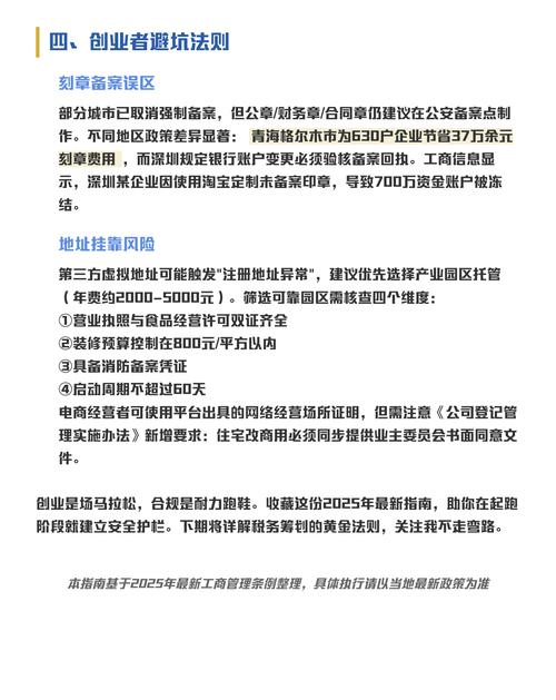 2025营业执照申请全指南