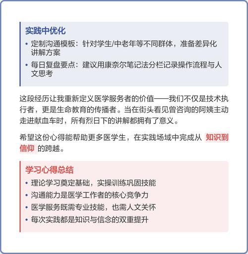 血浆站学习心得全解析医学生实操指南