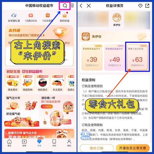 移动怎样充话费最省钱方法大公开
