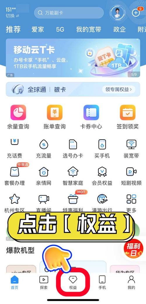 移动话费怎么换钱线下营业厅注销或转移话费的方式虽能实现但流程