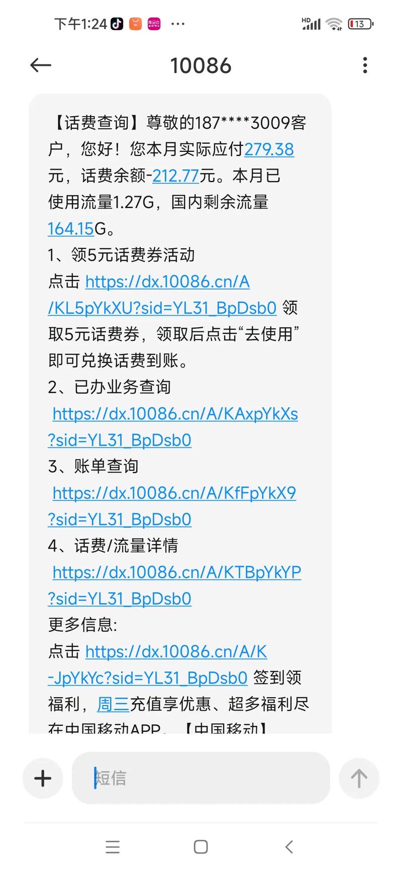 这移动卡不用要了每个月都这么多钱话费