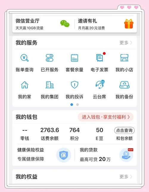 中国移动退费攻略一步步教你拿回钱