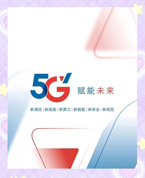 中国电信5g新logo发布寓意深远