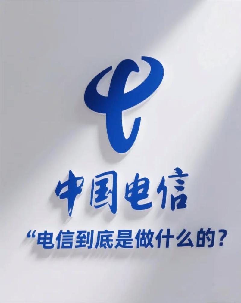 一文看懂中国电信颠覆你的认知提到中国电信你还只想到手机