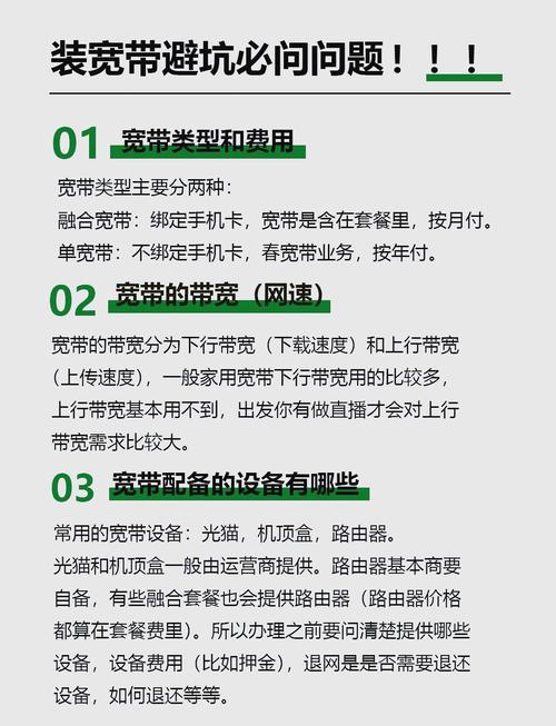 装宽带避坑指南这些你必须知道