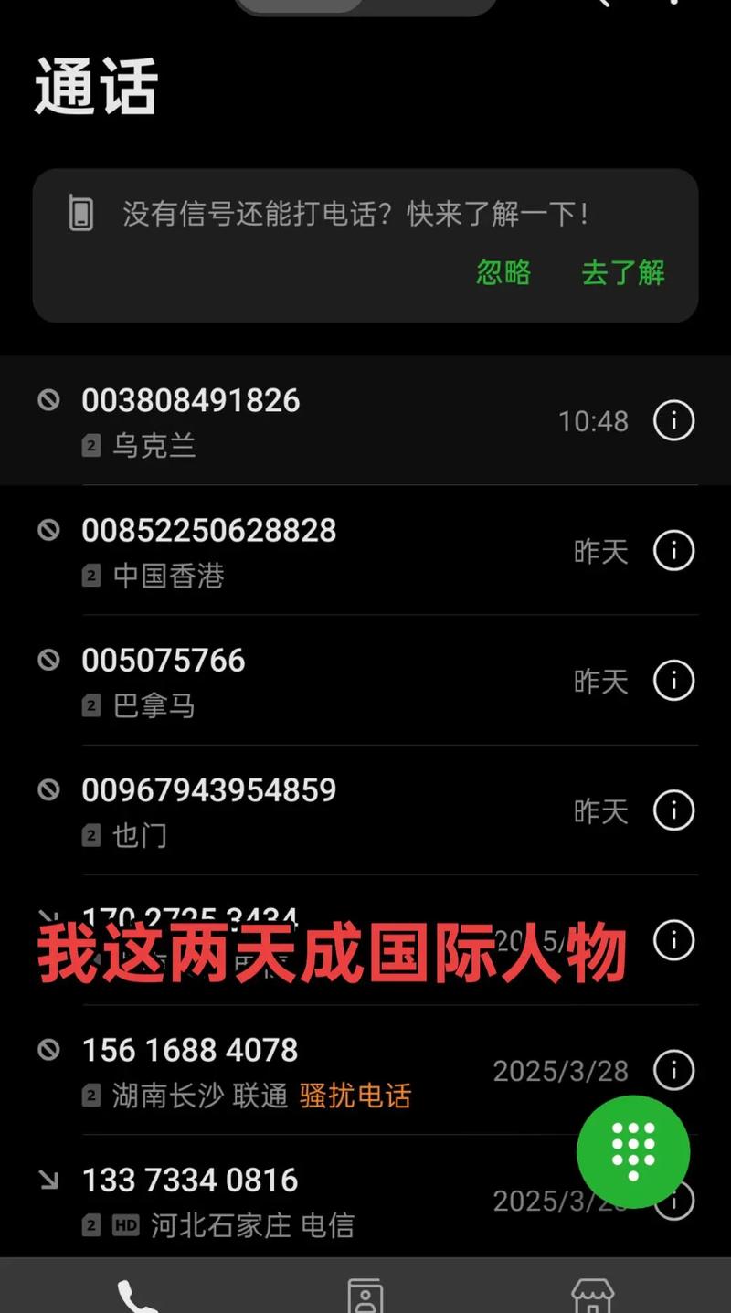 中国网通电话：拨打10010就对了，别整那些奇奇怪怪的号码
