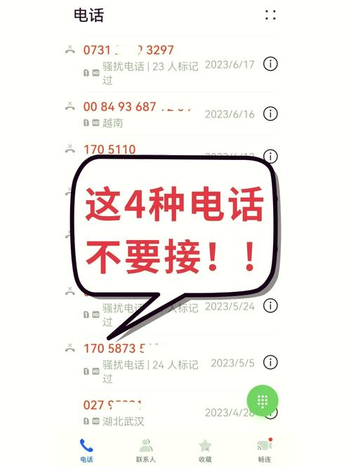 但有些电话你可得小心了  1 遇到00或 号开头的号码