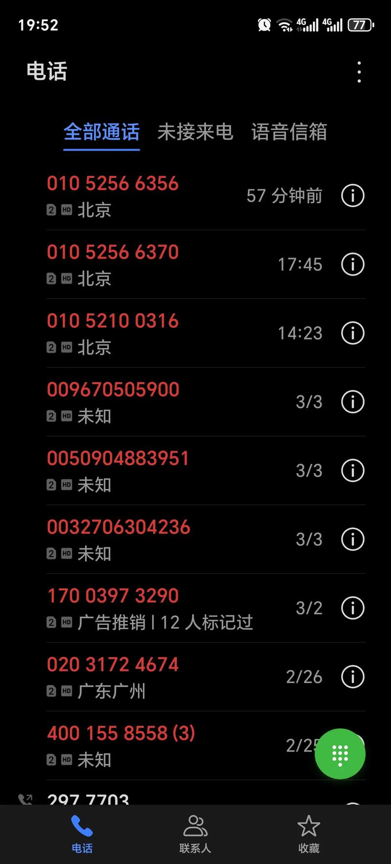 这都是什么鬼电话有没有胆大的敢打过去