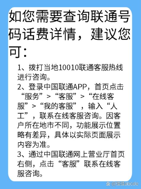 联通查询电话：一键搞定所有问题，亲测有效