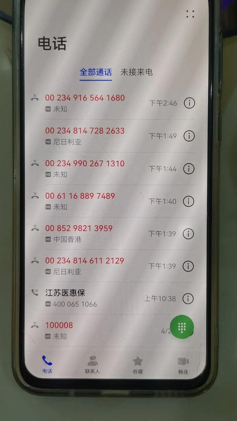 恐怖分子啊吓得我赶紧限制陌生号码了