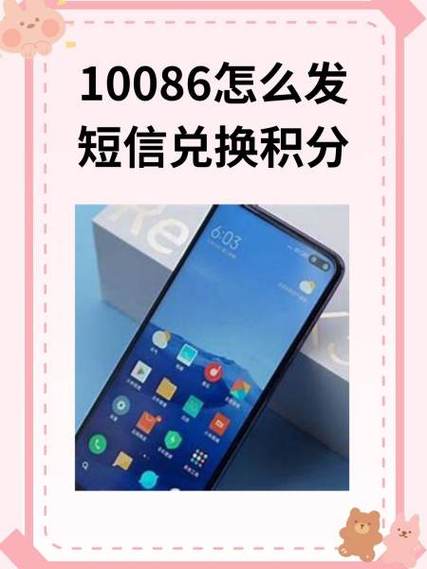 发送hf至10658999可兑换中国移动积分根据回复提示确认兑换成功后