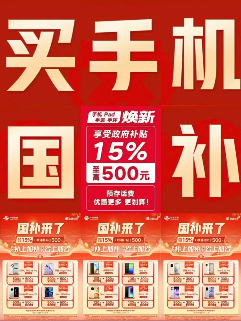 买手机 到联通 中国联通 国补保价机不可失 浙江联通